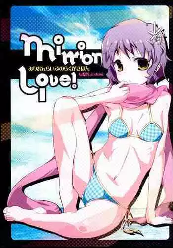 (C86) [Kikakugai.Extend (itotin)] Mirrion Live! Mirrion Live no Rakugaki Bon (THE IDOLM@STER MILLION LIVE!)