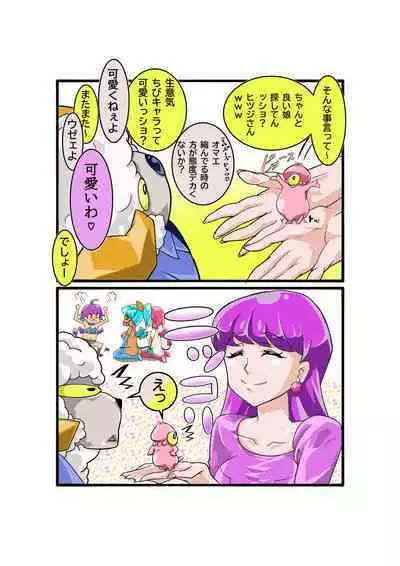 Bokootto BoteCure x Mara-sama no Yome