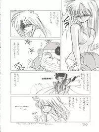 (C34) [Shishamo House (Various)] Bye Bye Crisis (Various)