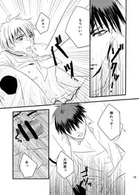 7/5【DCR7】新刊サンプル(女体化) kuroko no basket sample