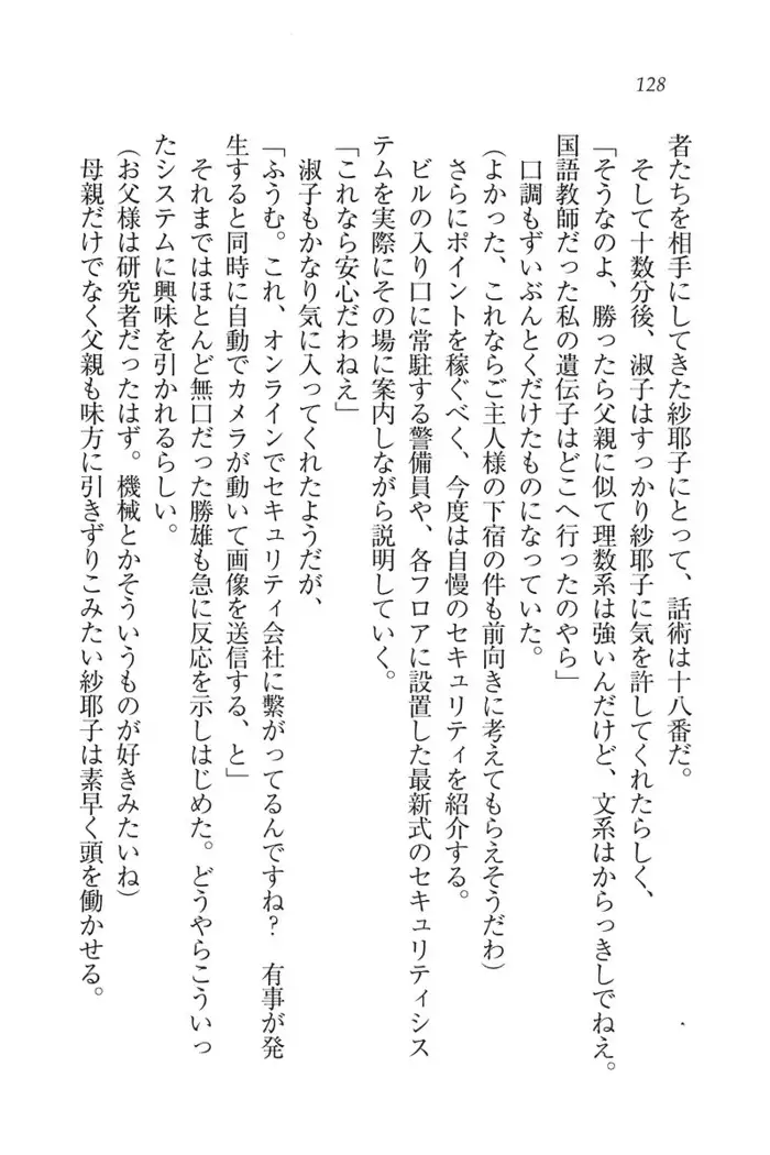 もっとメイドなります!