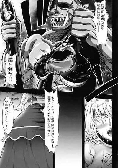 G C vol. 5 Shussan Bokujou Kokuin no Onna Kishi