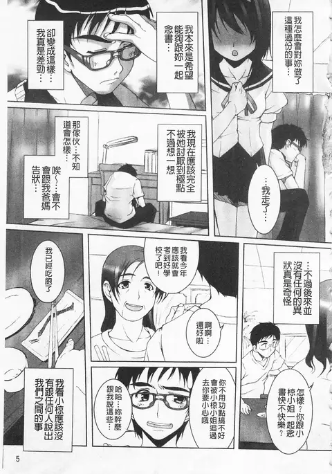 ひ♥め♥く♥り 吃掉女孩