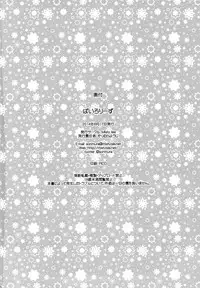 (C86) [Misty Isle (Sorimura Youji)] Pai-Lolis [Chinese] [脸肿汉化组]