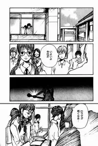 [Saku Yukizou] Shoujo, Guitar o Hiku 2