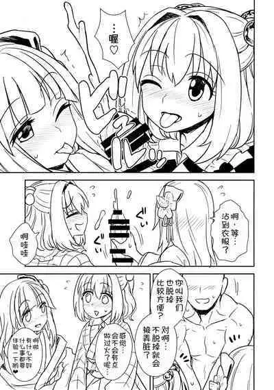 Akyuu to Kosuzu no Itte miyou Yatte miyou