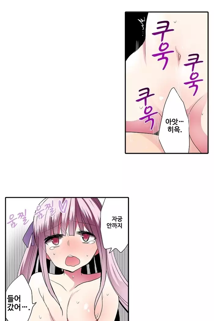 Shameful vending machine Ch.1-42