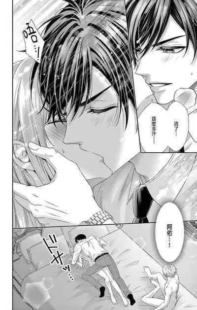 [Hibiki Ai] Netorare ~Kounin Furin Hajimemashita~ "Micro" 1-3 [Chinese]