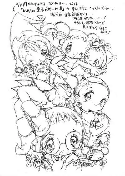 (C58) [Samemaro Party (Various)] Pudding Pudding 3-nin Musume. (Various)