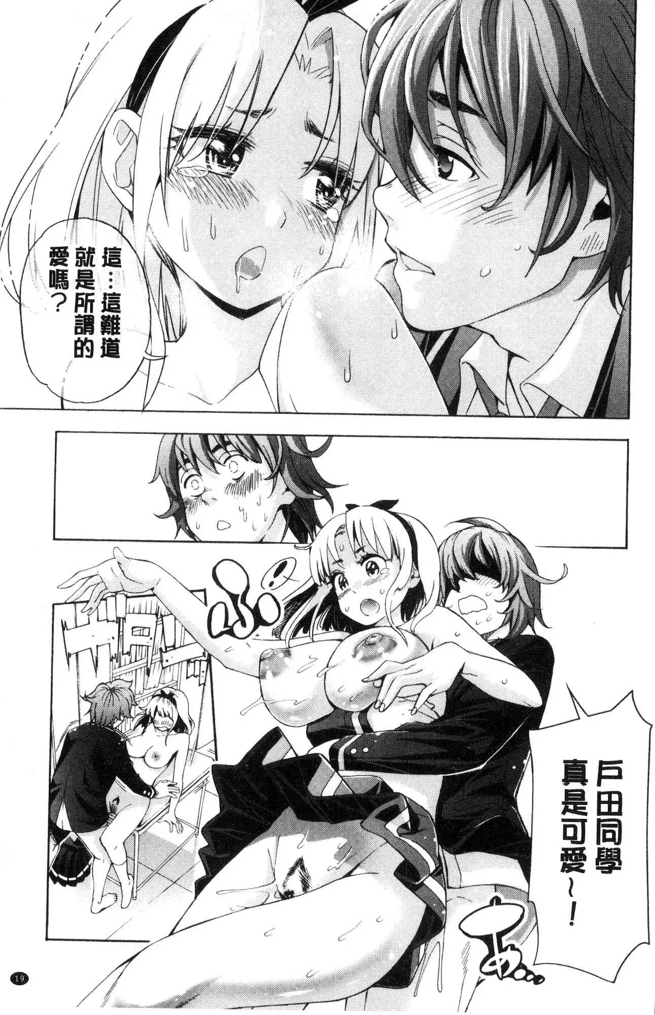 Ai toka etchito ka ne