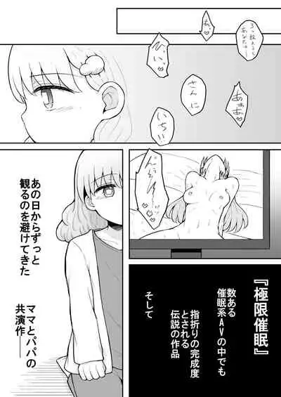 Iroha no Happy Sainie Days: Kouhen