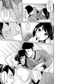 [Fumitsuki Sou] 1LDK+JK Ikinari Doukyo? Micchaku!? Hatsu Ecchi!!? Ch. 1-14
