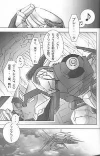 [Aniki][Kino Tsukimi] Red Game (Chou MM Bekkan)