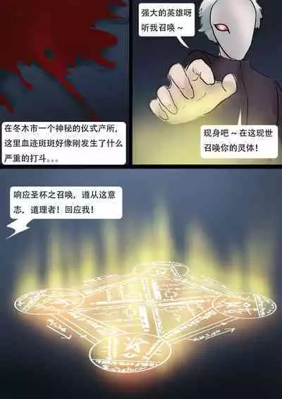 Fate 1