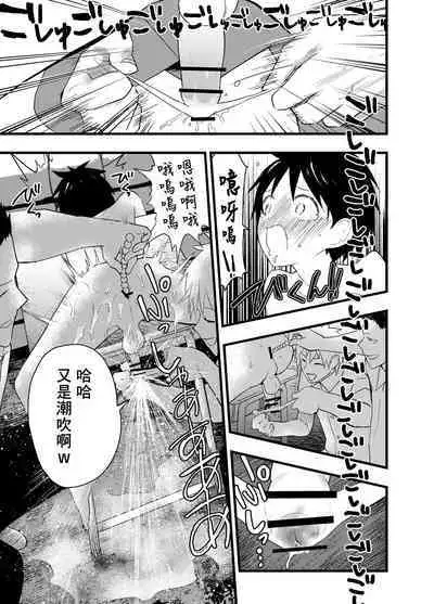 Senpai to anaru kaihatsu! Shiofuki jigoku! | 与前辈一起进行肛门开发!潮吹地狱!