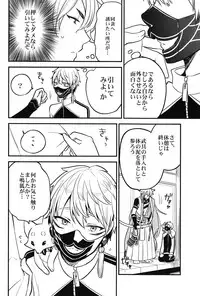 (SUPER24) [ParasC (Chimi)] Baika utsugi (Touken Ranbu)