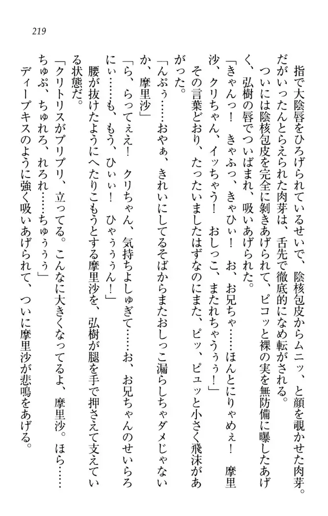 お姉ちゃんは3歳児!?