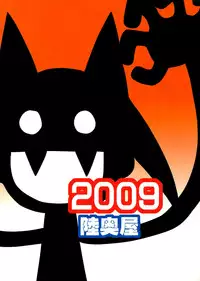 (Futaket 5) [Mutsuya (Mutsu Nagare)] Sugoi Ikioi 24 (Strike Witches)