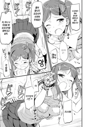 Toshishita Syndrome - Girls' Syndrome | 연하 신드롬 Ch. 1-2