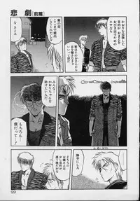 [Tennouji Kitsune] Rape + 2πr Vol 5