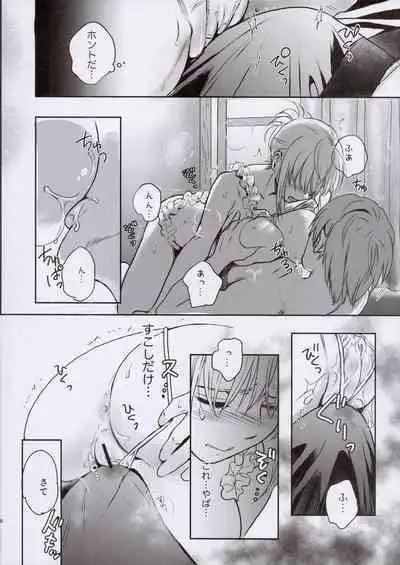 (COMITIA130) [Yowamidori (Saeki)] Nishimori-kun to Chiisai Kobashi-san