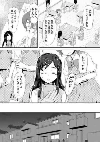 [Ohiensis] Jitsumai Seikou Kiroku [Digital]