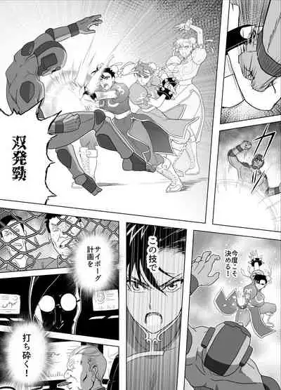 [Heroine Engineering (TARE Katsu)] Haiki Shobun No.3 (Street Fighter) [Digital]