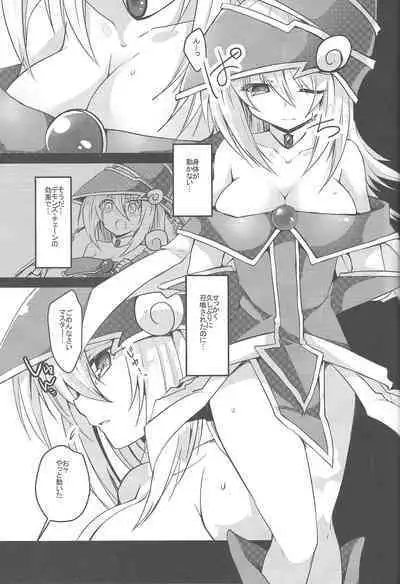 Etchina no matome chaimashita