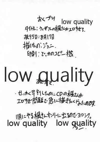 Uizafure no Kaede-san ga Erosugiru