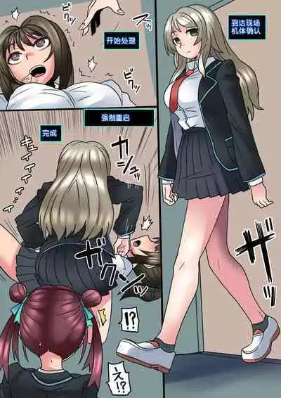 Cool Bishoujo Remodeling Ch1-23