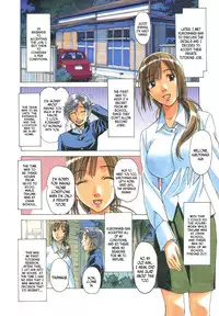 [Otonano Gu-wa (Yamada Tarou (Kamei))] EROSION 01 [English] [N04H]