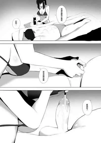 Menesu de Osananajimi to Masaka no Saikai de Daibakusha 7 | 在舒壓時尚會館巧遇青梅竹馬大爆射 7