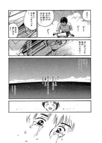 [Tanaka Yutaka] Ai-Ren Treasure Edition - Volume One [Digital]