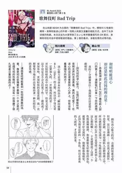 Hizamazuite Ai o Tou | 跪下问爱 Ch. 5+番外+BL Award 访谈