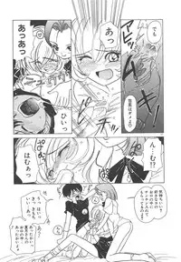 [Sano Takashi] Milky Stream Liner