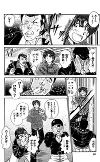 Shocking Boy EX vol 2