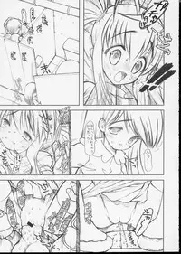 (CR35) [STUDIO HUAN (Raidon)] LOSUKE-TANK (Shuukan Watashi no Onii-chan)