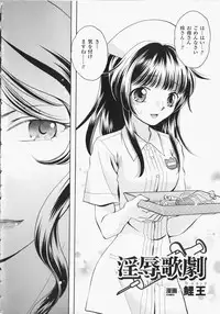 [Anthology] Anata no Shiranai Kangofu