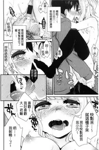 [majoccoid] Oyatsu no Jikan | 吃點心的時間到 [Chinese]