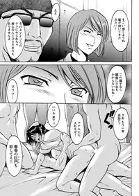 [Hoshino Ryuichi] Chijoku Byoutou -Hakui no Datenshi- [Digital]