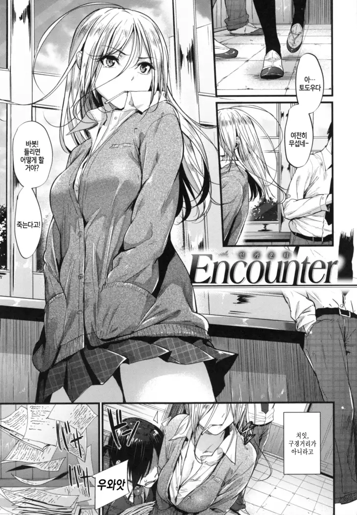 Akujo Kousatsu - Bad girl but charming Body - | 악녀고찰 Ch. 1-9