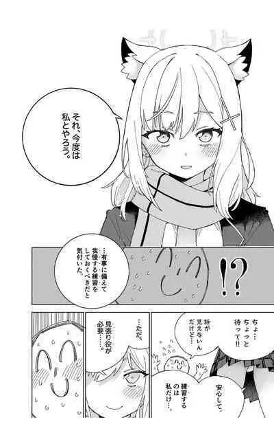Toraware no Hoshino