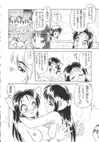 (C50) [Dedepoppo (various)] Neko Utage