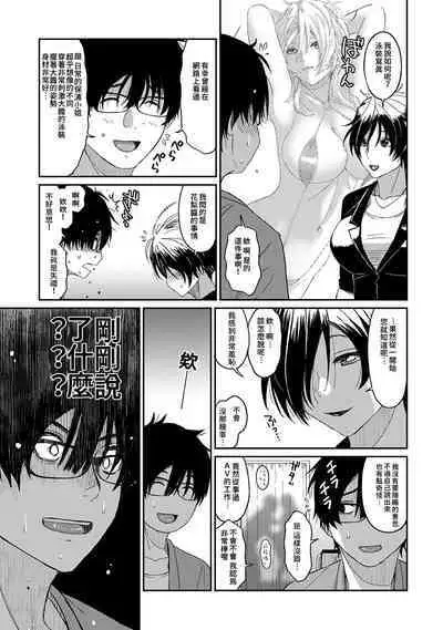 Itaiamai | 痛苦的甜蜜 Ch. 1-22