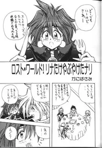 (C54) [Sairo Shuppan (J.Sairo)] Slayers Parody 2 (Slayers)