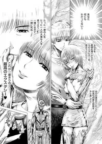 [Gedoushuu] Sentai Ingi [Digital]