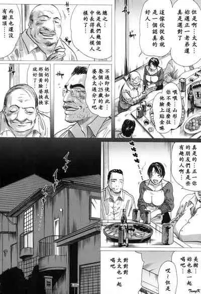 [Linda]Mibōjin no tsukurikata[Chinese]