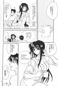 (CR28) [Ozon Dance (Sagami Ichisuke)] Seikimatsu Shoujo X (To Heart)