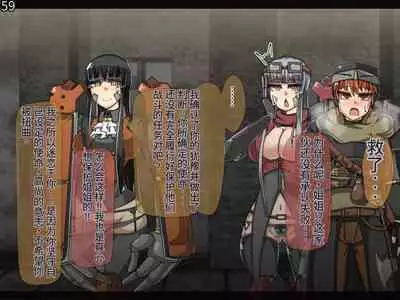 魔物化堕落前線(机翻)