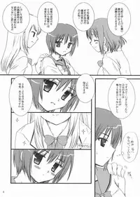 (C68) [P.S. (Sakura Mitono)] Gokujou! 2 (Best Student Council)